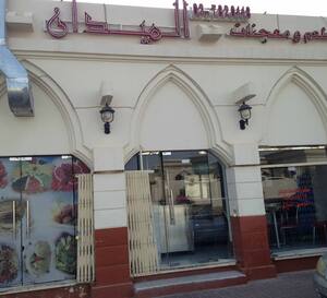 Al Medan Restaurant And Pastry Menu
